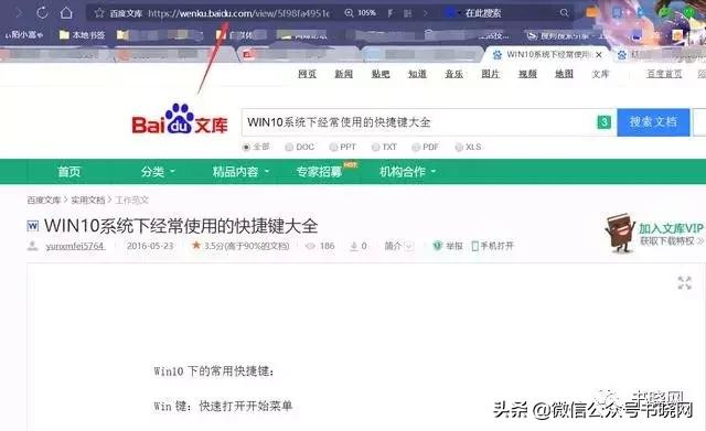 如何免费*载下**百度文库文档、冰点文库帮你解决，附安装包无广告