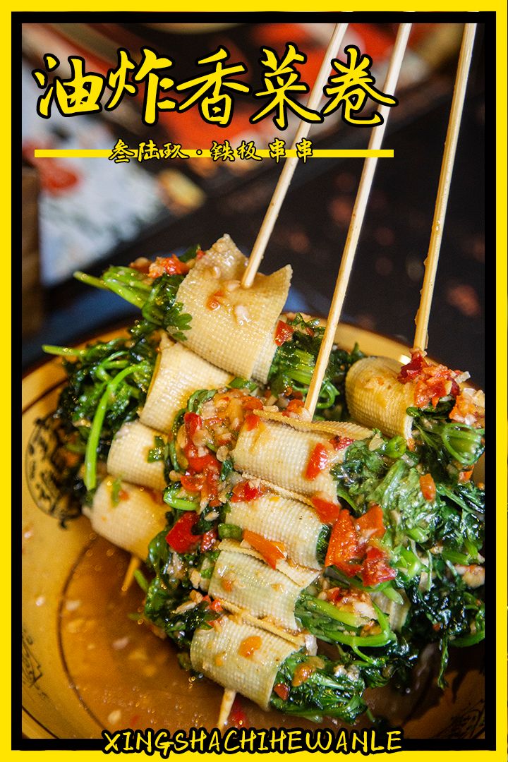 人生一串，烟火江湖！这家铁板烧烤店用串串翻起儿时回忆