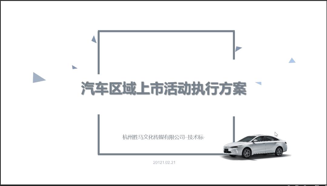 科技感ppt制作的技巧和方法,又简单又好看的科技ppt怎么做