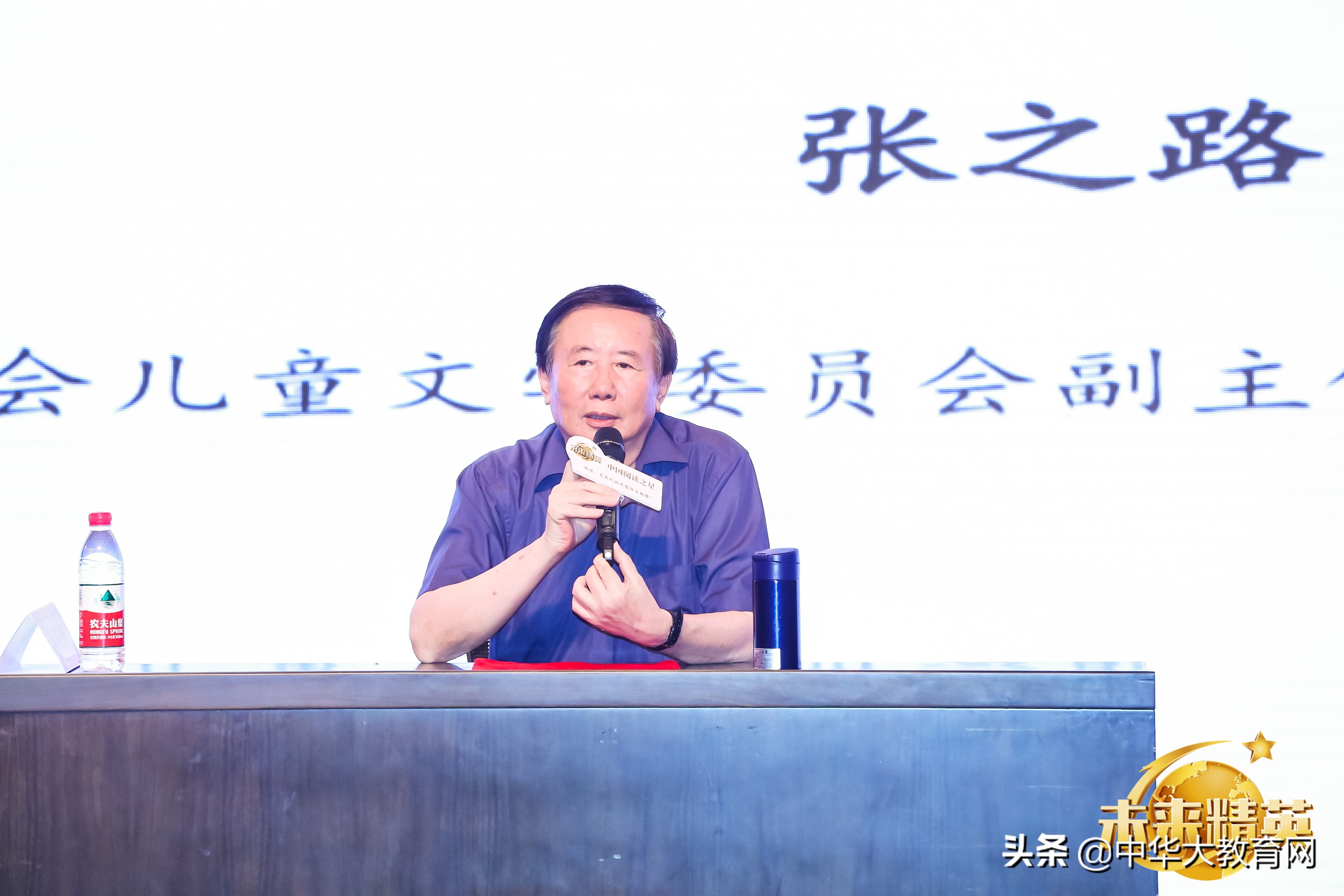 第五届阅读之星第二赛区,阅读中国经典诵读