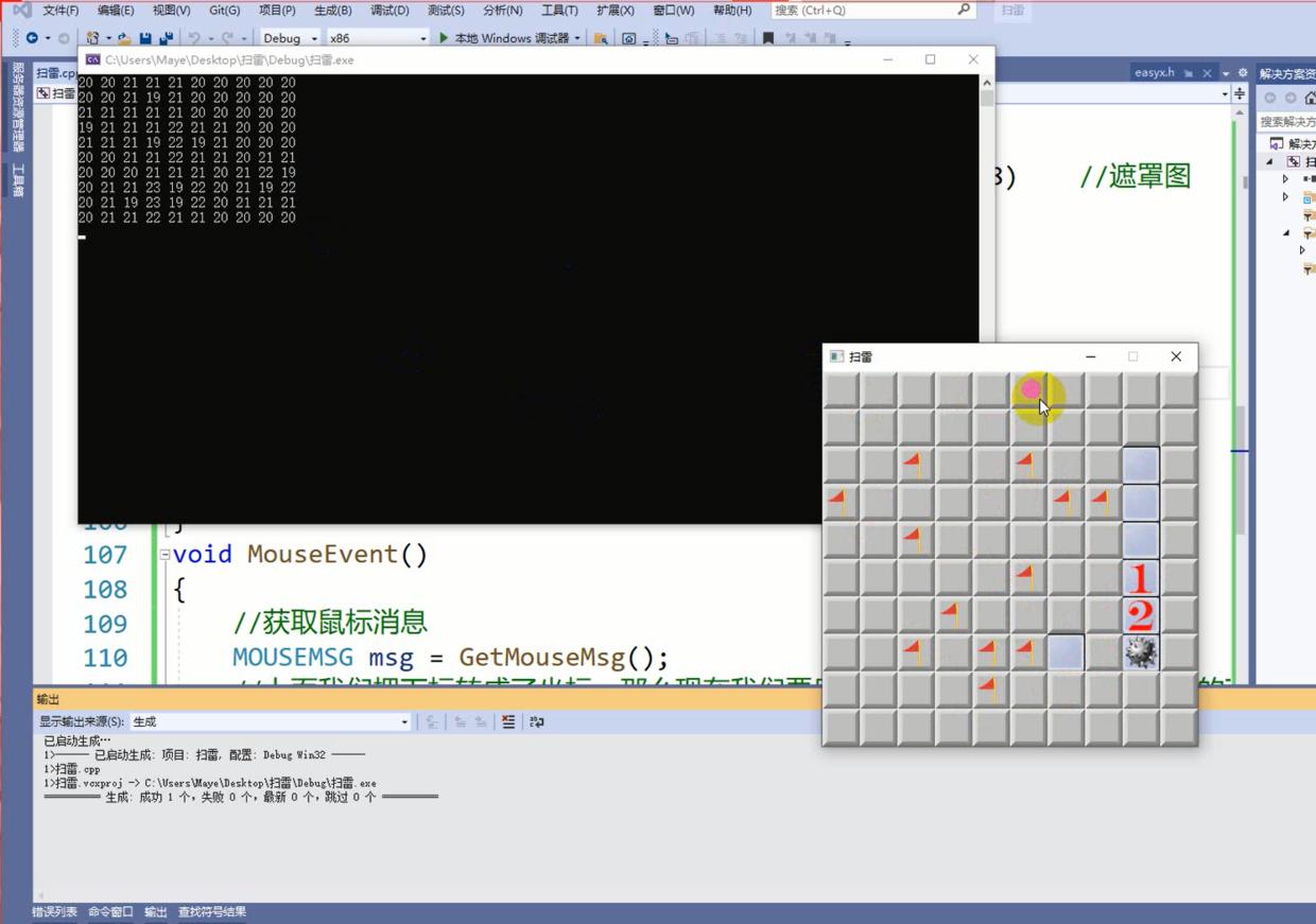 c语言扫雷小游戏源代码,visualc++小游戏代码