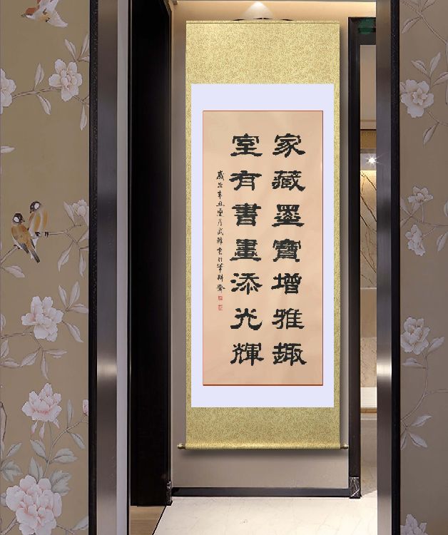 隶书新作“家藏墨宝室有书画”联句（每日一品第1191期）