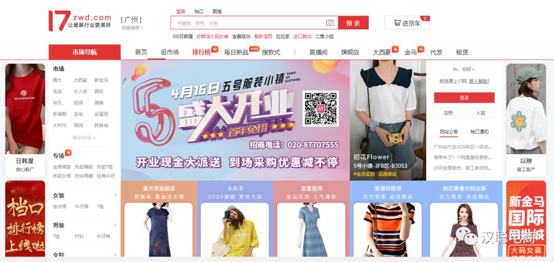 电商人必备的50个优质货源网站,做电商货源问题需要注意什么