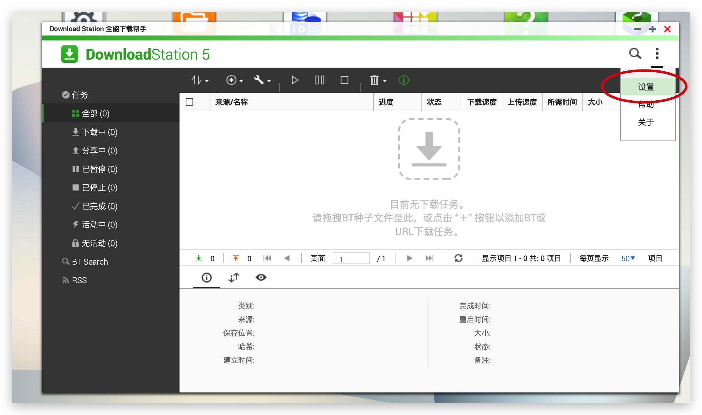 玩转最强*载下**工具，从*载下**到*放播**一文搞定（威联通篇）