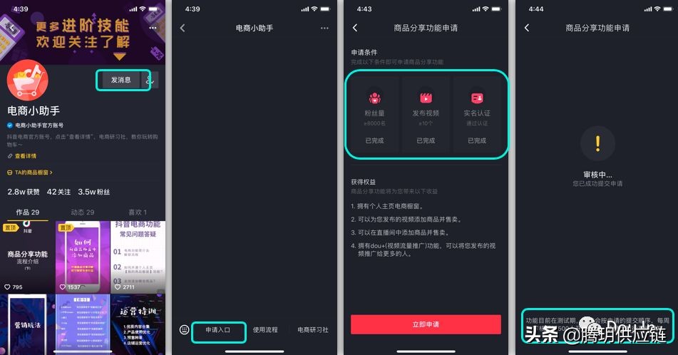 开抖音小店好还是抖音橱窗好,抖音直播怎么开抖音商品橱窗