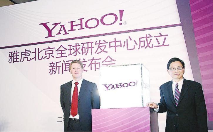 雅虎正式宣布退出，临走前却又“黑”了中国一把，胡锡进犀利回击
