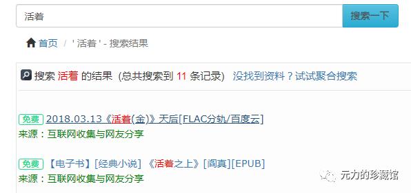 搜索各种网盘,寻找网盘的网站