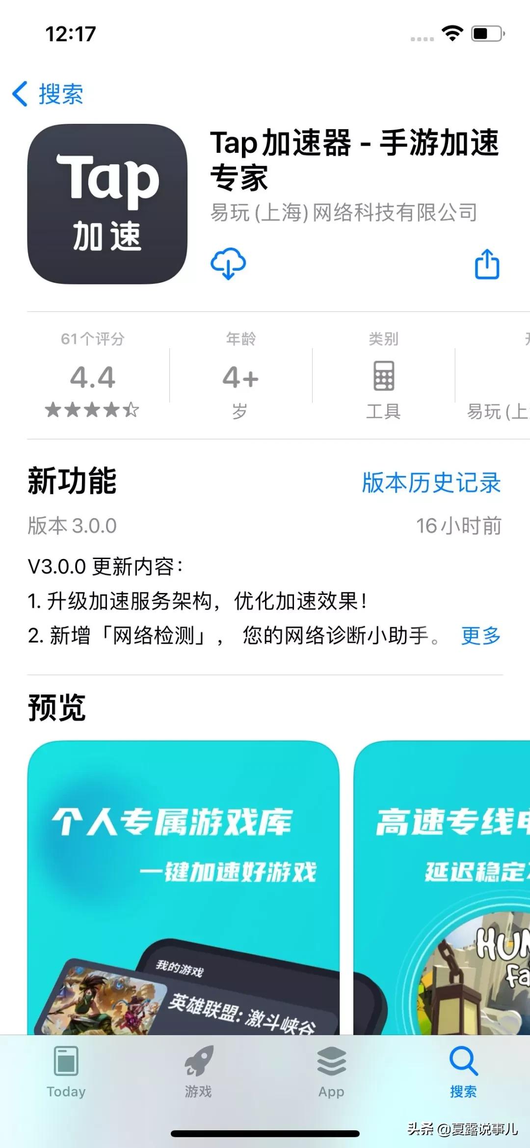 免费的游戏加速器,免费的吃鸡加速器