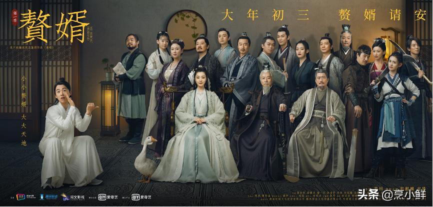 赘婿如何破局,赘婿怎么反套路