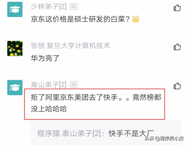 华为工厂校招和社招,华为内部校招薪酬