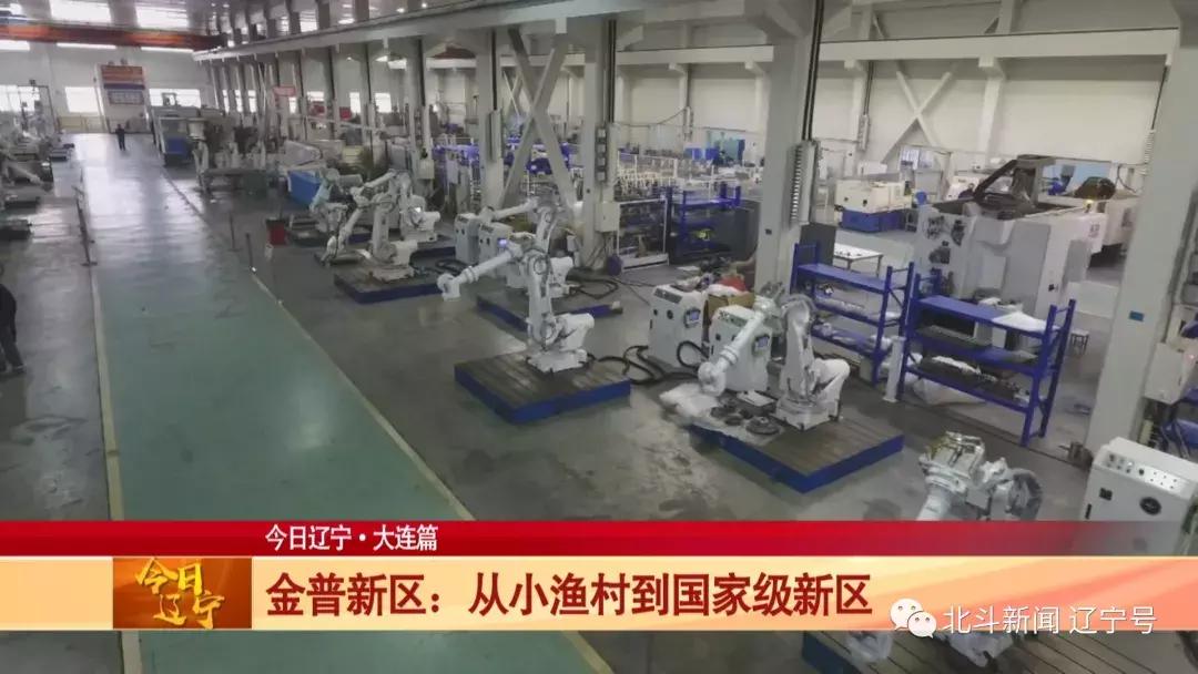 辽宁大连新闻联播今天,最新中央电视台报道大连