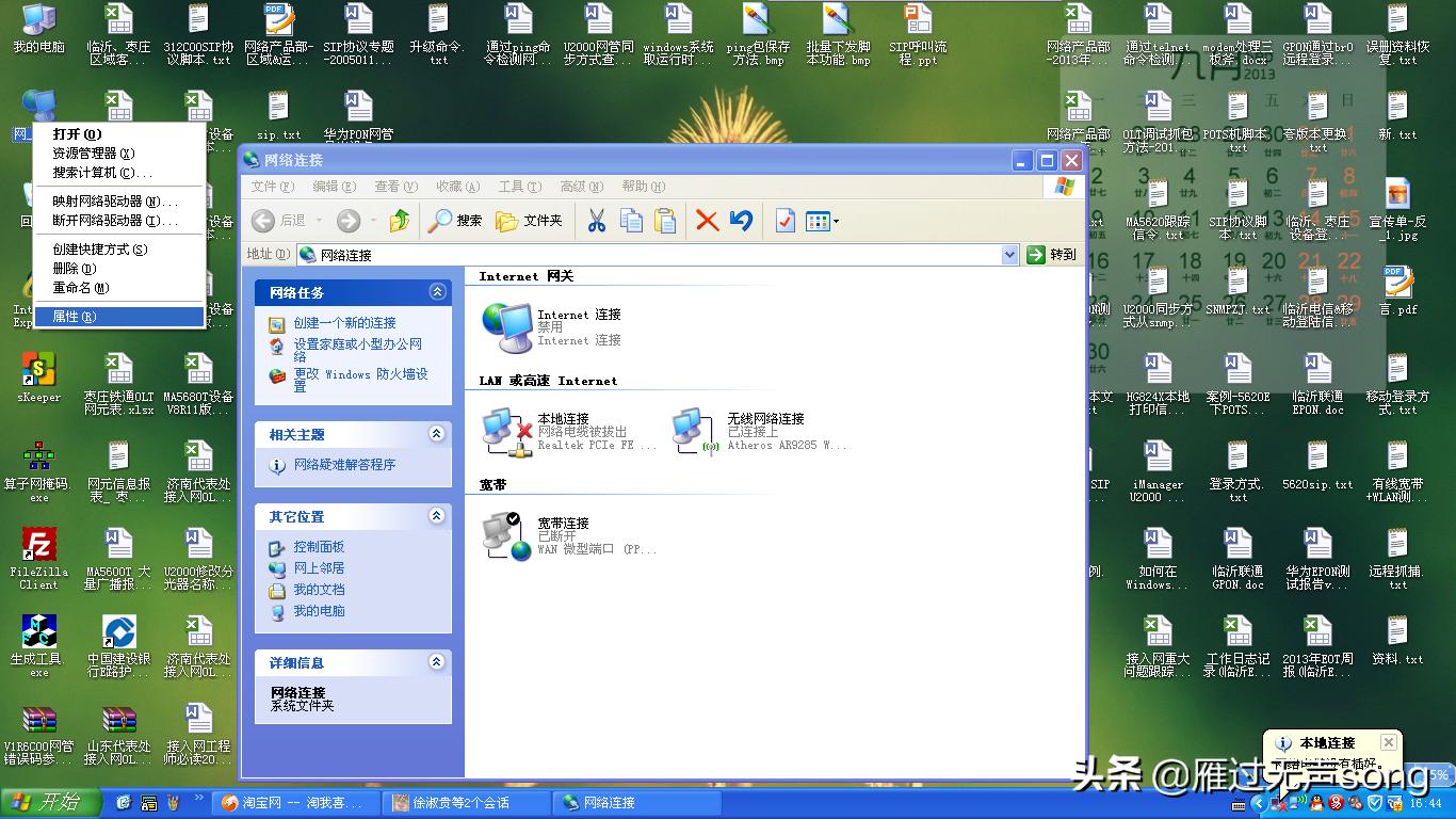 中兴光猫语音设置方法,光猫怎么获取语音密码