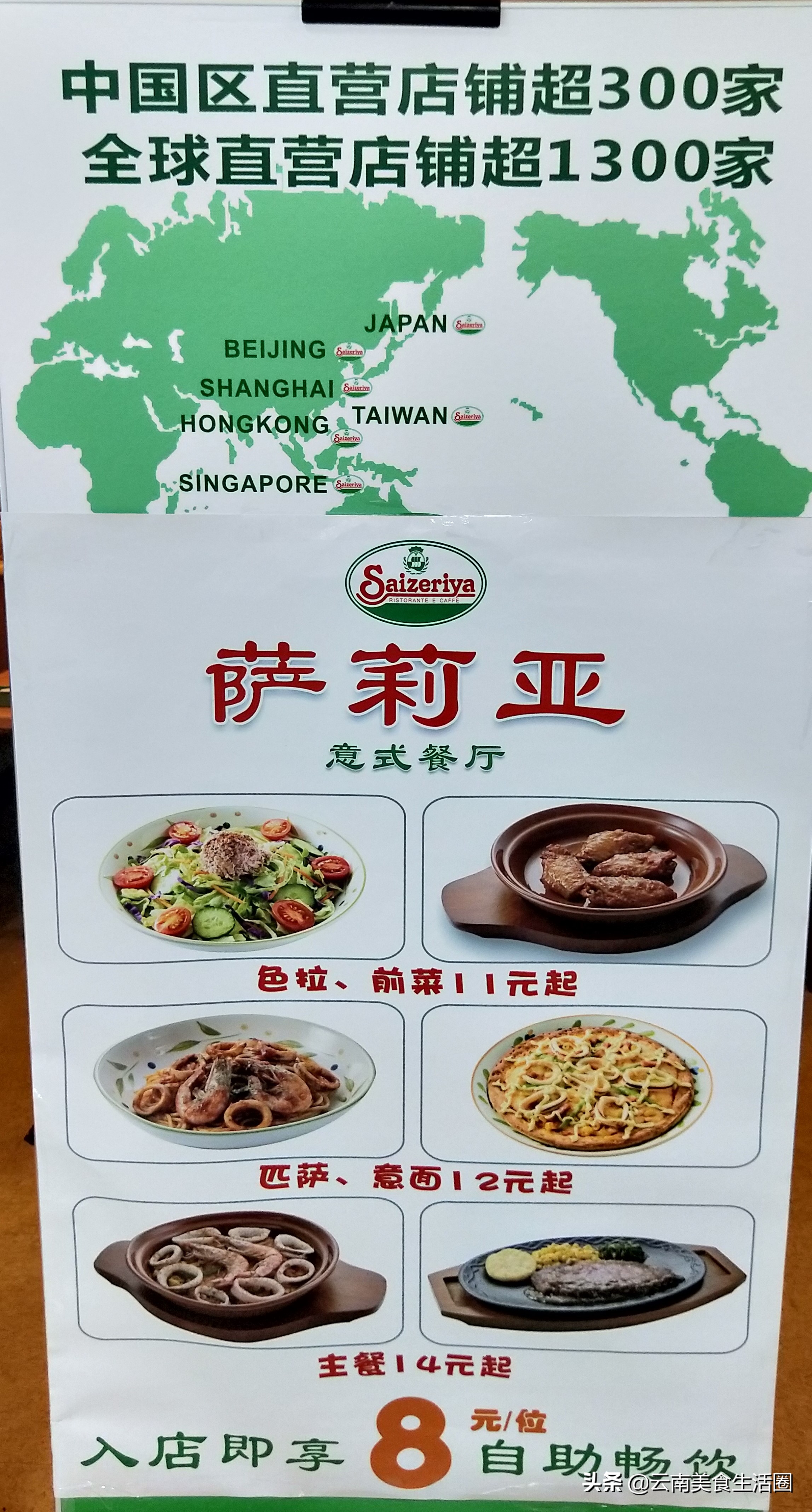 必胜客意面披萨,意面披萨价格