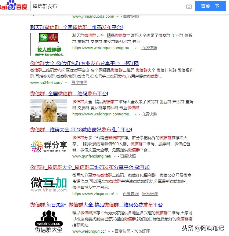 指令搜、搜资源、微信群查找3大技巧