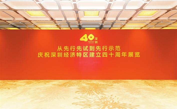 深圳前海国际会议中心近况,深圳前海国际会议中心40周年大会