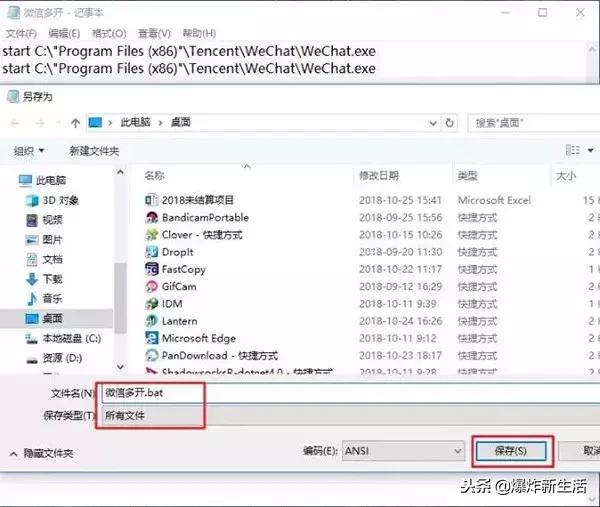 电脑端微信如何多开，简单一招快速搞定！
