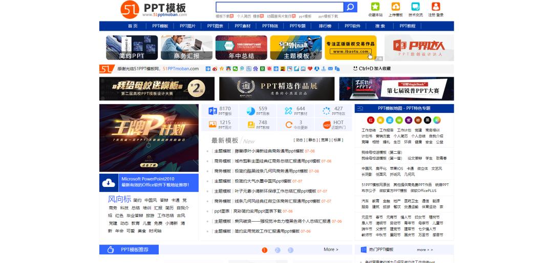 永久免费ppt模板下载网站,ppt免费模板网站有哪几个
