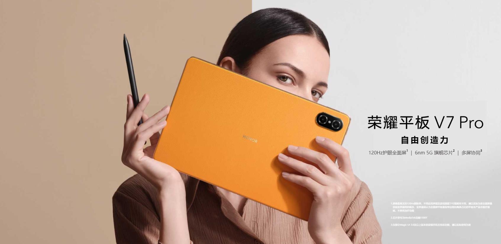 小米平板5pro对比光荣平板v7pro,小米平板5pro跟光荣平板v7哪个好