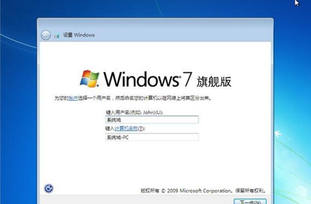 怎么安装win7系统教程图解,怎样安装win7系统教程图解