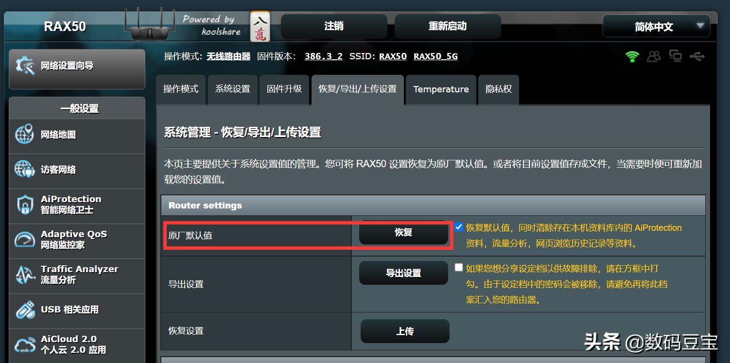 网件rax50路由器信号怎么样,网件路由器rax70测评