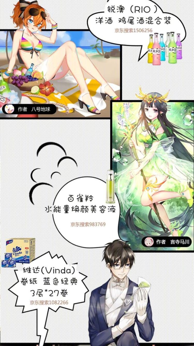 品牌如何撩动泛二次元大族群？