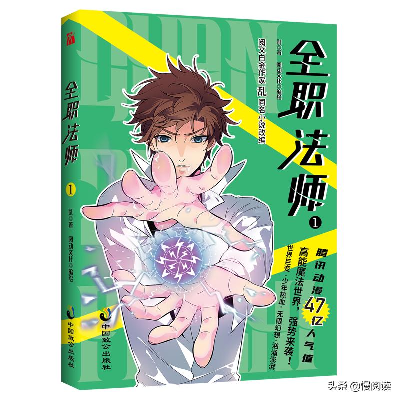 动漫|首刷珍藏版，这些超人气小说都出漫画版啦