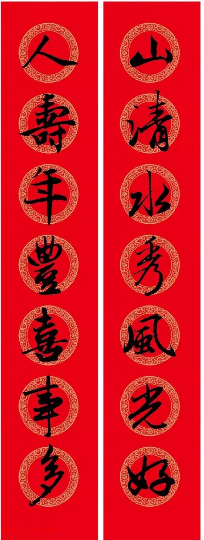 赵孟頫行书集字春联100副,赵孟頫春联