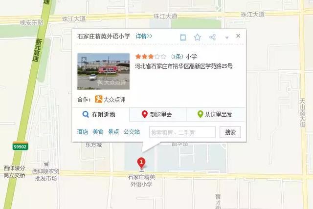 石家庄民办小学有哪些,石家庄私立阳光学校好不好