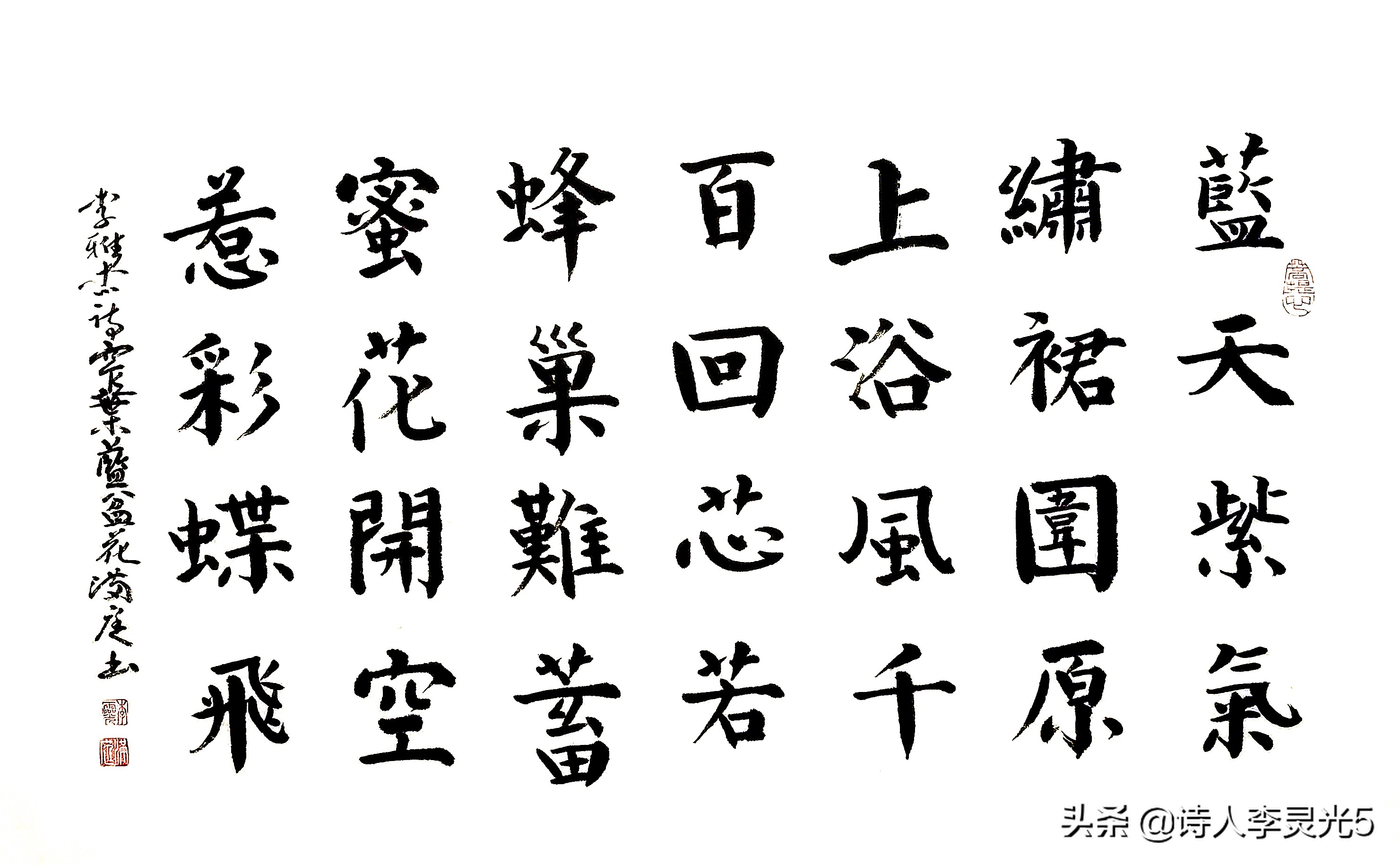 《李灵光世界国花诗》第1章第1节：亚洲东亚5国国花