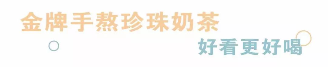 扒出藏在武汉各大高校的ins风奶茶店，还出了巨好喝的杨枝甘露