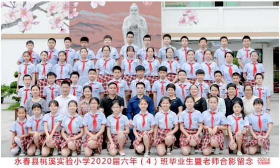 永春县桃溪实验小学2022年招生,永春县桃溪实验小学怎么样