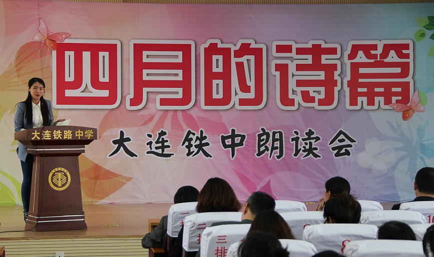 大连中考2020铁中,大连铁中