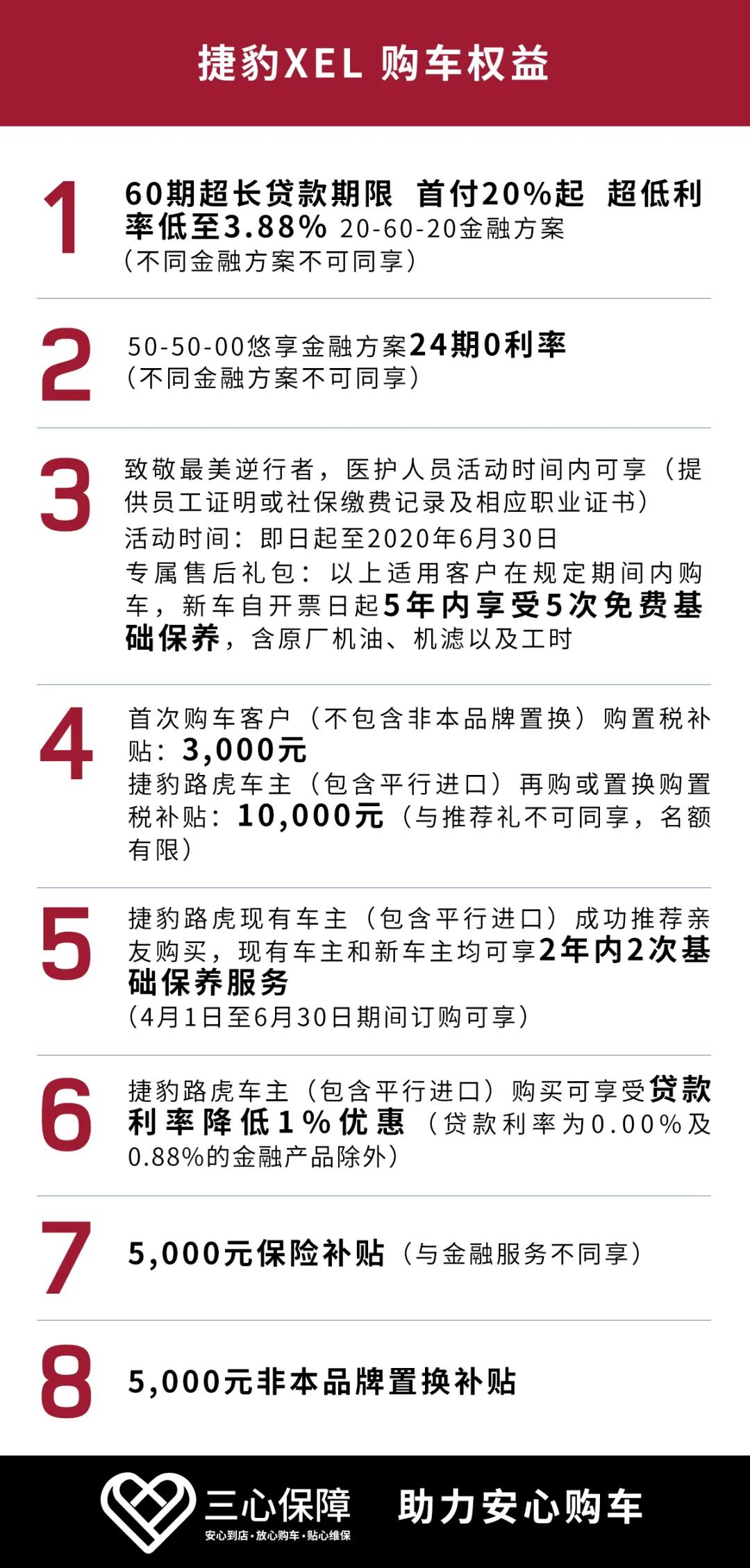 拆车坊全新捷豹xel,捷豹xel24小时直播拆车