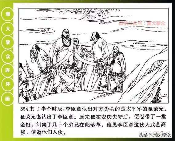 曾国藩连环画黑雨七册,曾国藩连环画黑雨10