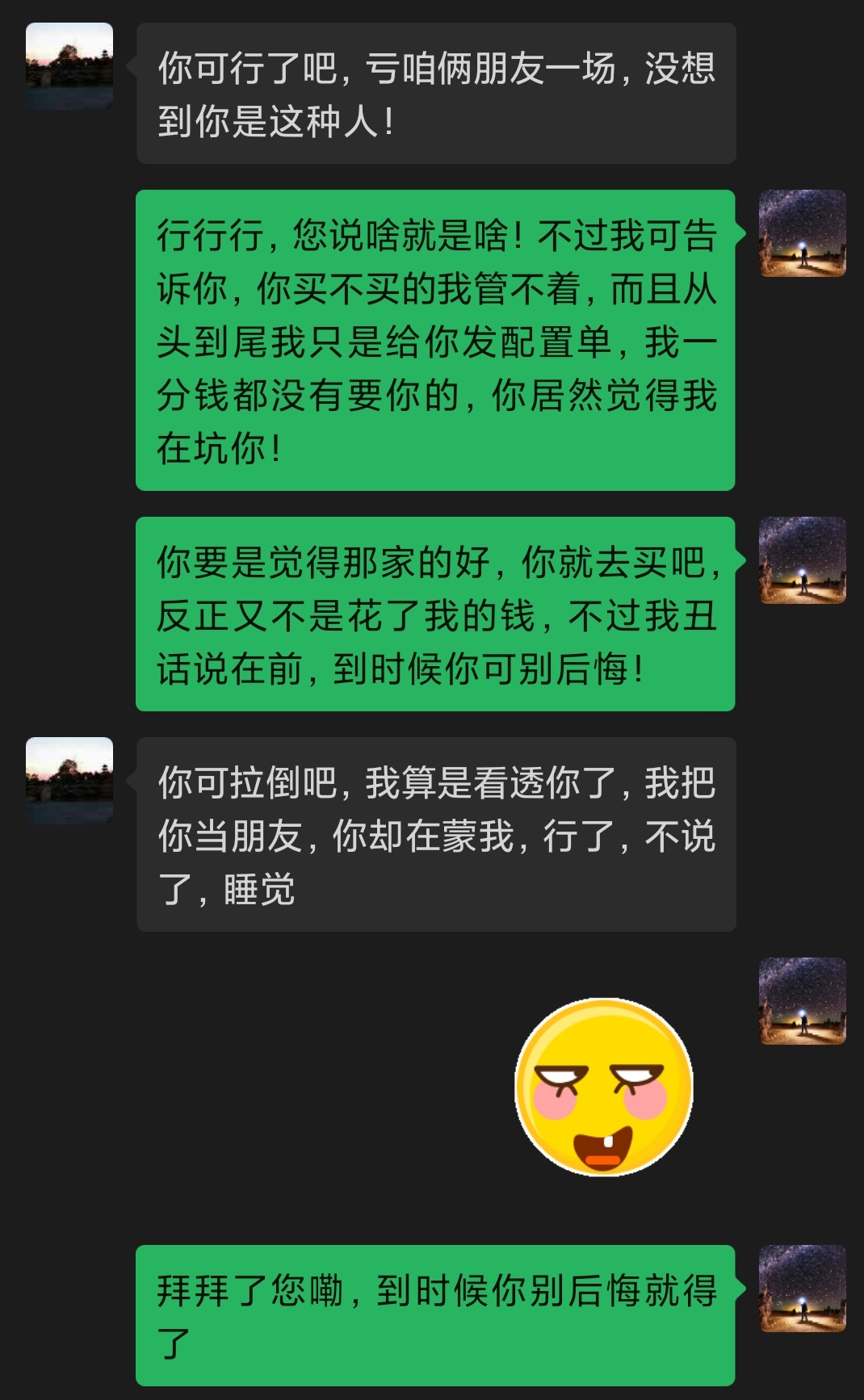 装机那些事，这人骂我坑他，结果他却欲哭无泪