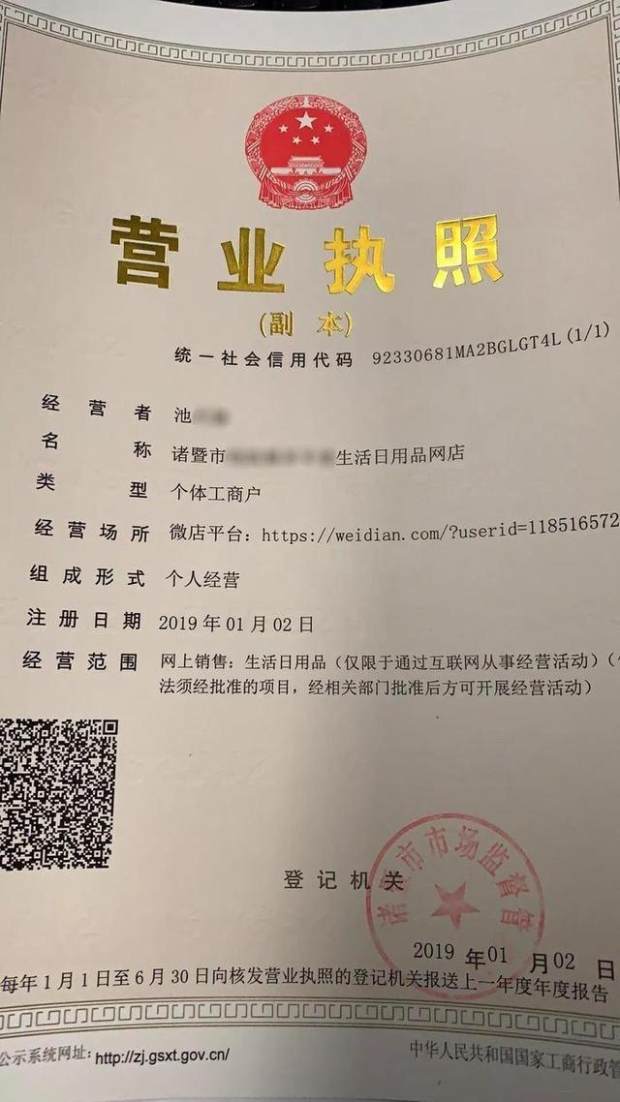淘宝电子营业执照不用实体店,淘宝电子营业执照能开抖音小店吗