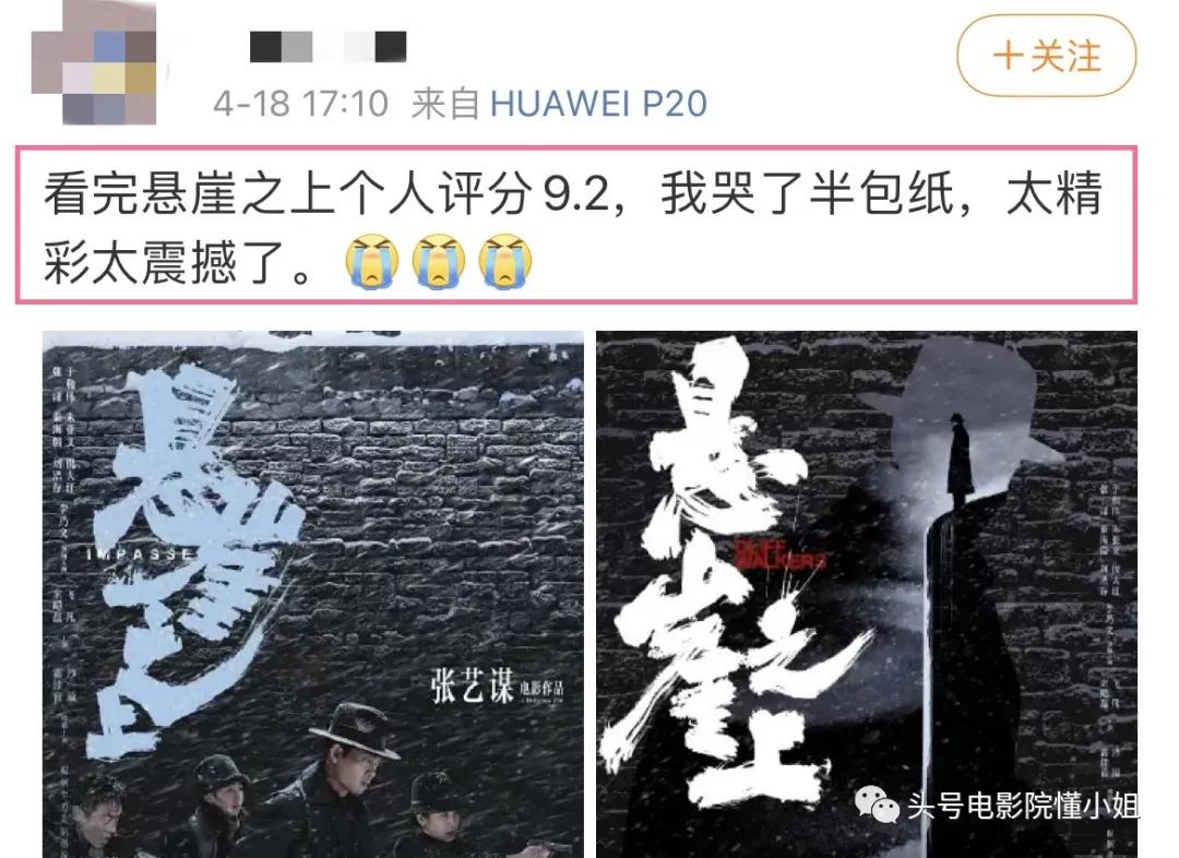 张艺谋谍战戏《悬崖之上》,必看的张艺谋谍战电影悬崖之上