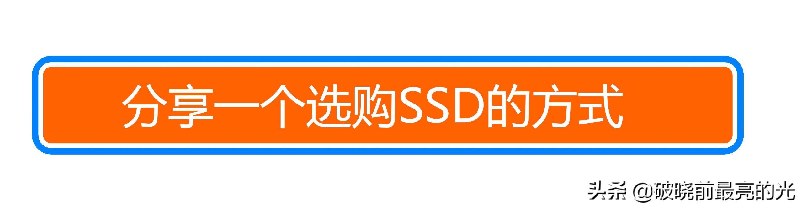 西数sn550固态硬盘,西数固态硬盘sn550怎么样