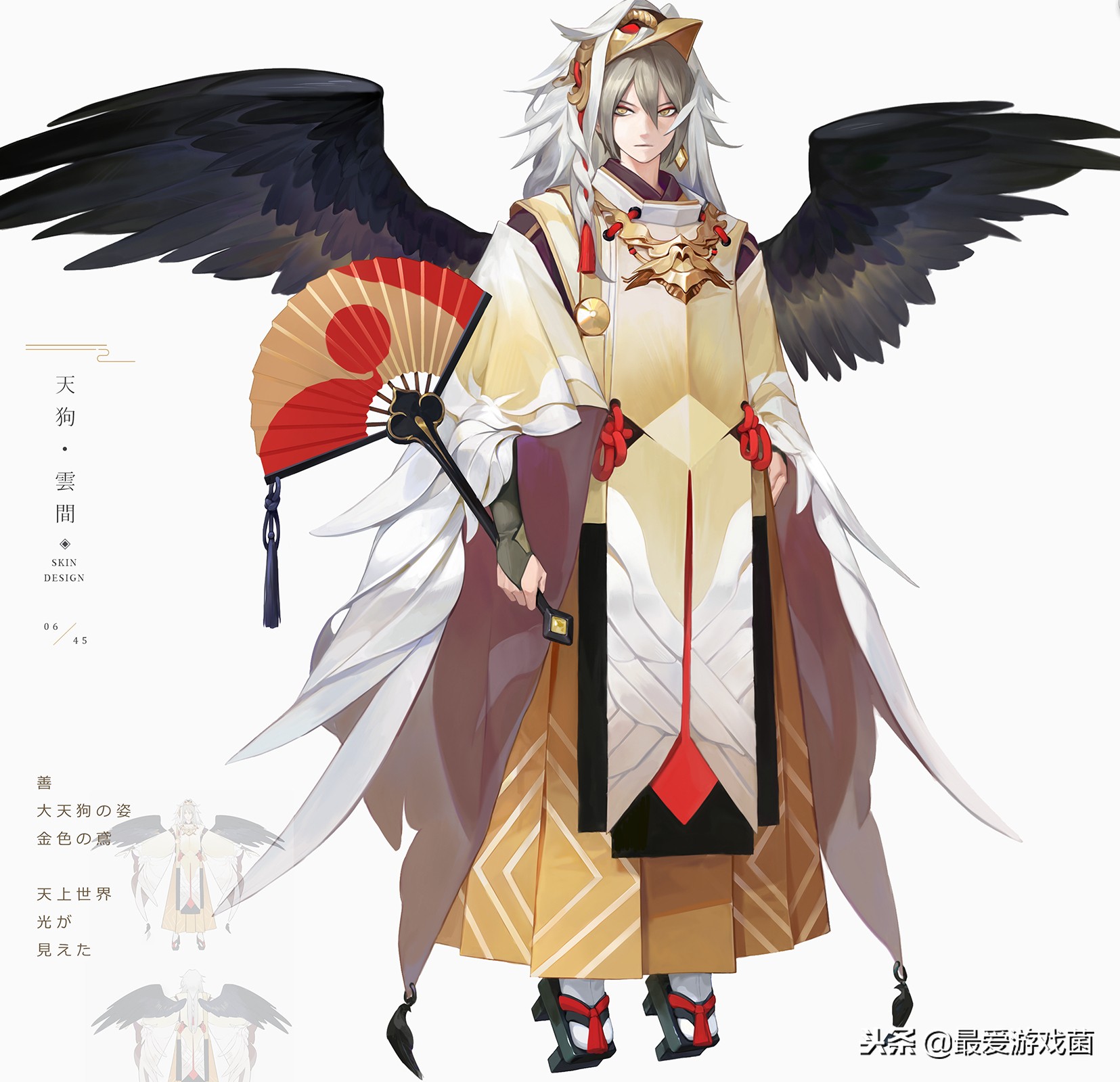 阴阳师御馔津典藏皮肤,阴阳师御馔津新皮肤