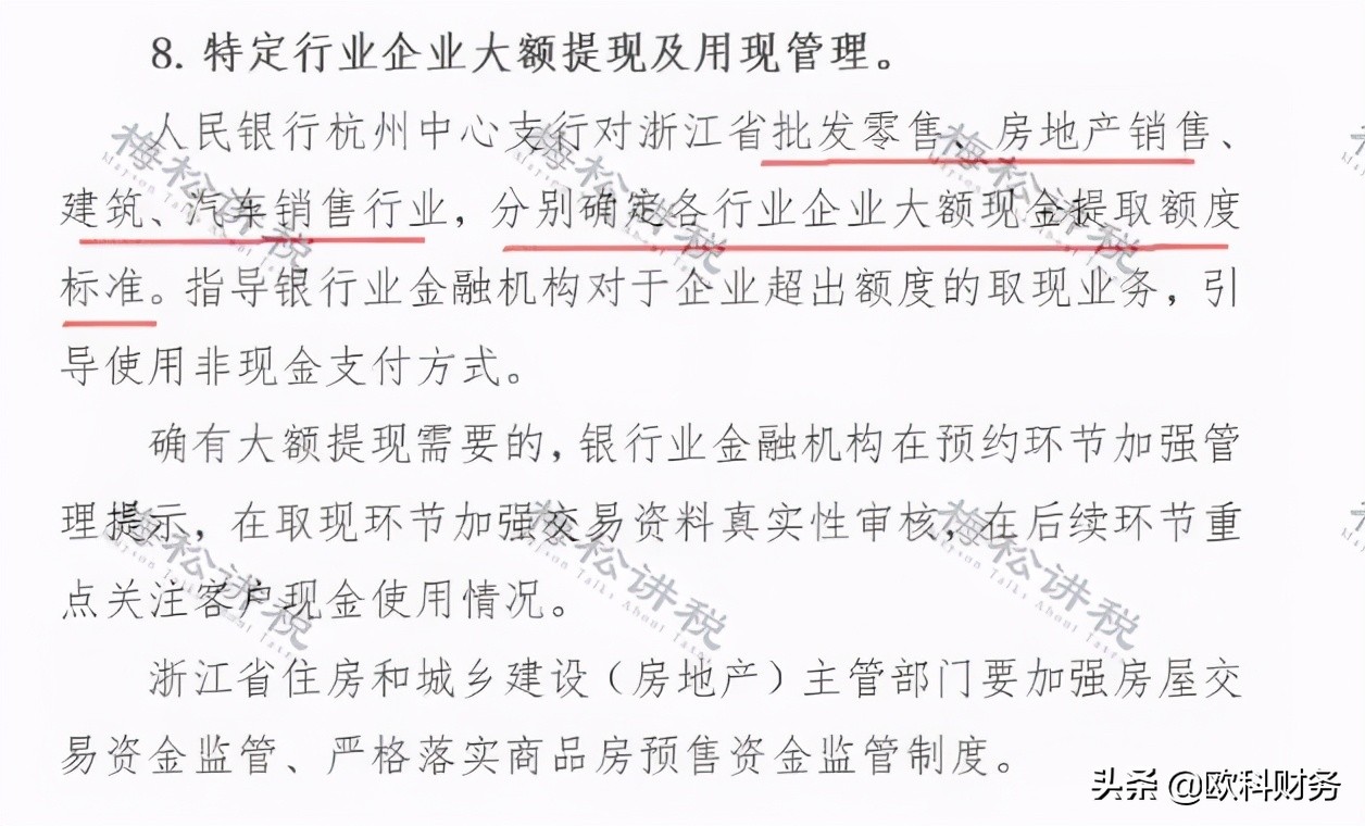 这7种公转私财务可放心转,怎么规避公转私所带来的财务风险