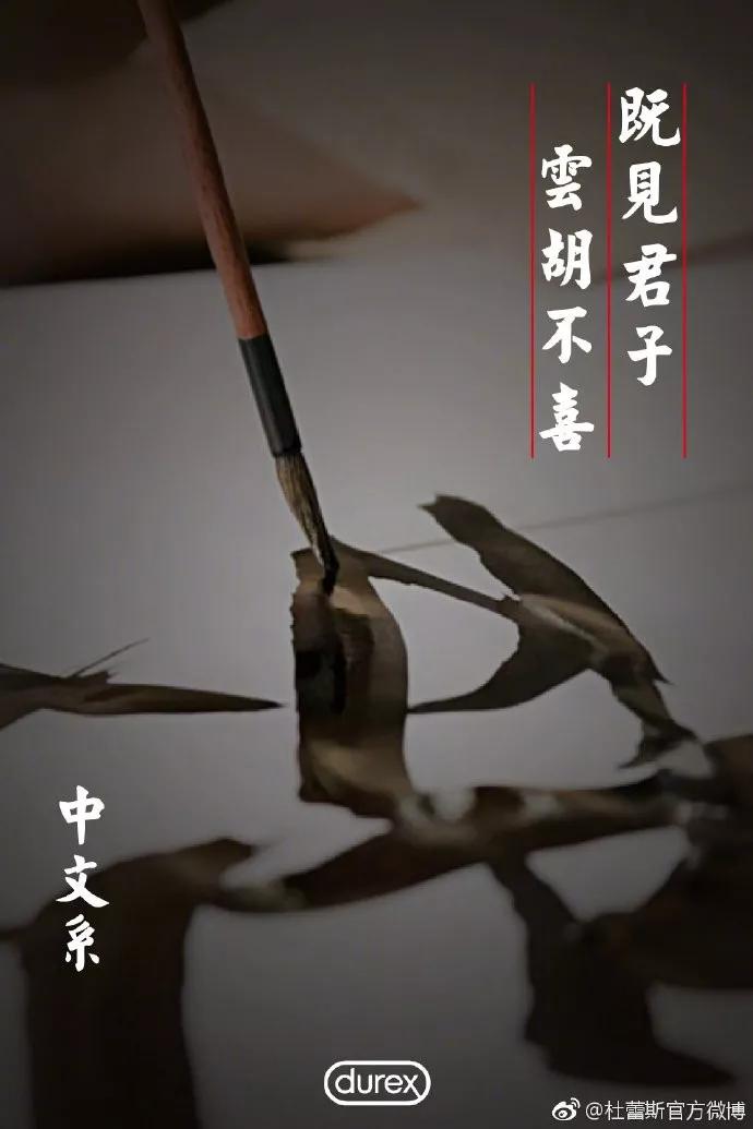 杜蕾斯文案汇总大全,杜蕾斯文案视频集锦