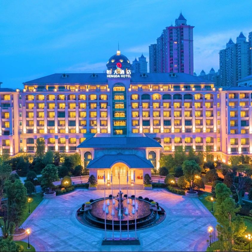 鎭掑ぇ鍏泭娲诲姩,鎭掑ぇ閰掑簵鍖绘姢棰勭害