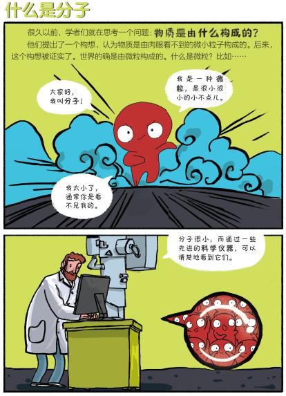 启蒙孩子学习物理几何化学的书,适合初中生的化学启蒙读物