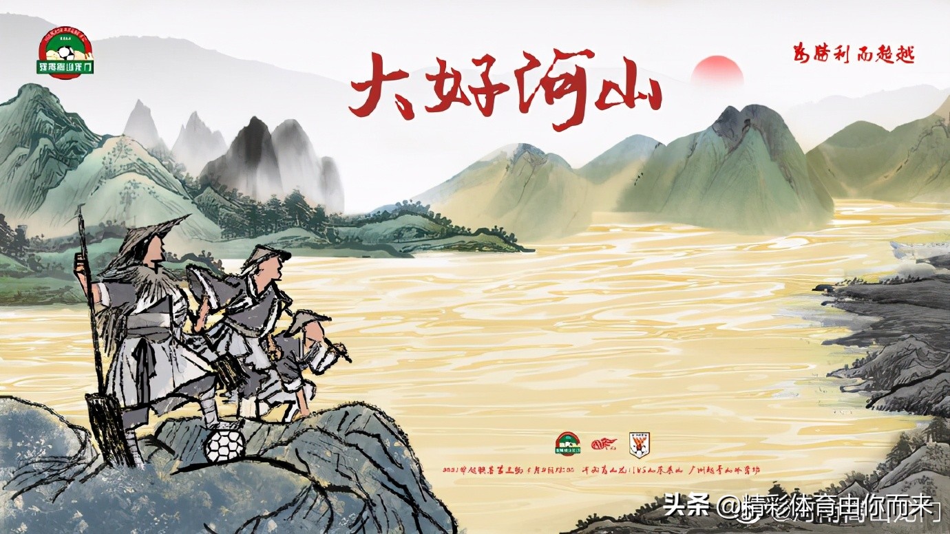 中超最后一轮海报,中超第30轮海报图赏