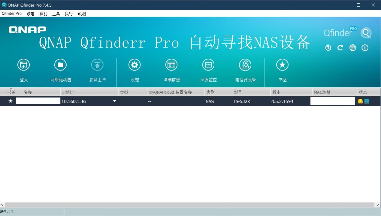 视频新手的资料池-威联通TS532X五盘位万兆NAS开箱体验