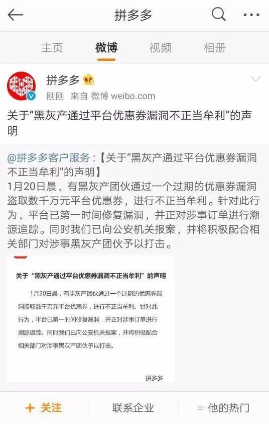 拼多多涉嫌套券什么时候解除冻结,拼多多套券冻结400小时怎么解决