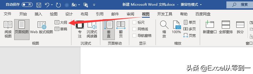word里面分页符空白页怎么删不掉,word表格后多出一页空白页删不掉