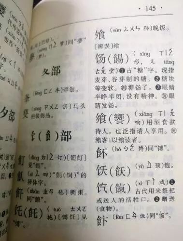 汉语十级听力歌曲生僻字,全网最生僻字汉语十级