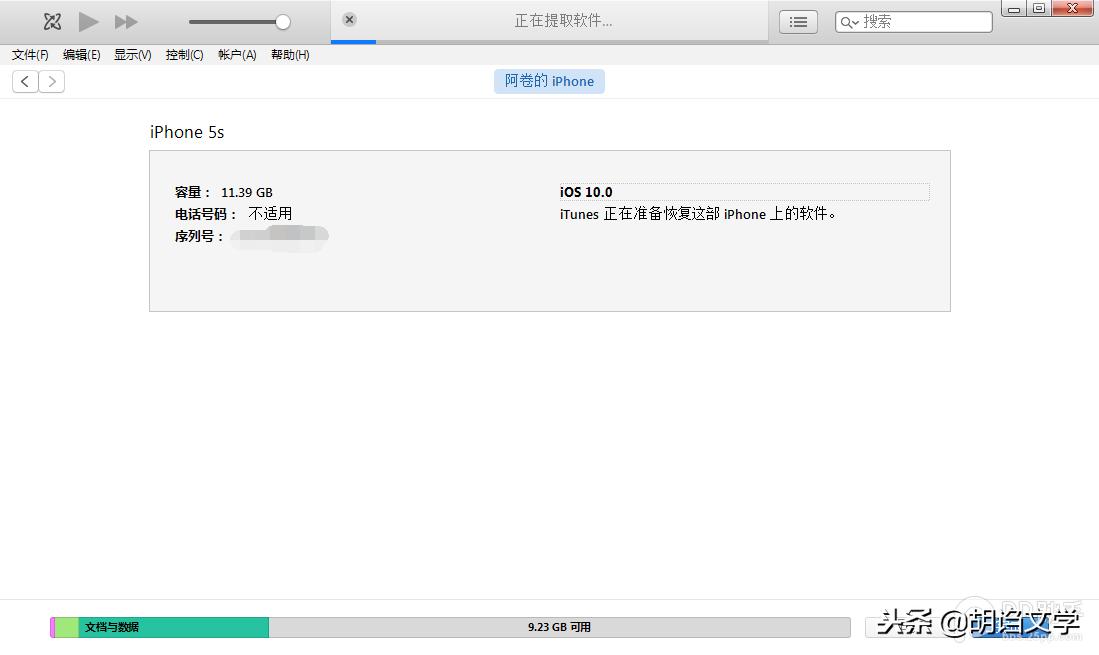 苹果如何刷机教程,苹果如何刷机才能清除id数据