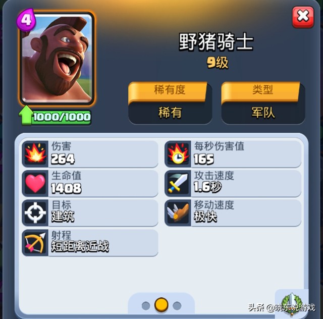 皇室战争四阶前期卡组推荐,皇室战争现版本皮卡锤卡组怎么配